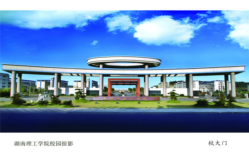 校大门