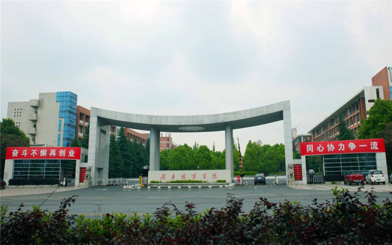 校门