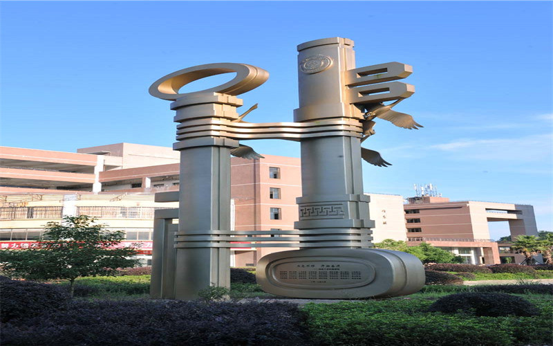 校园建筑