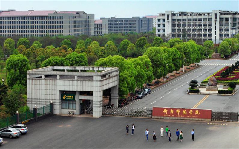 衡阳师范学院南岳学院首页