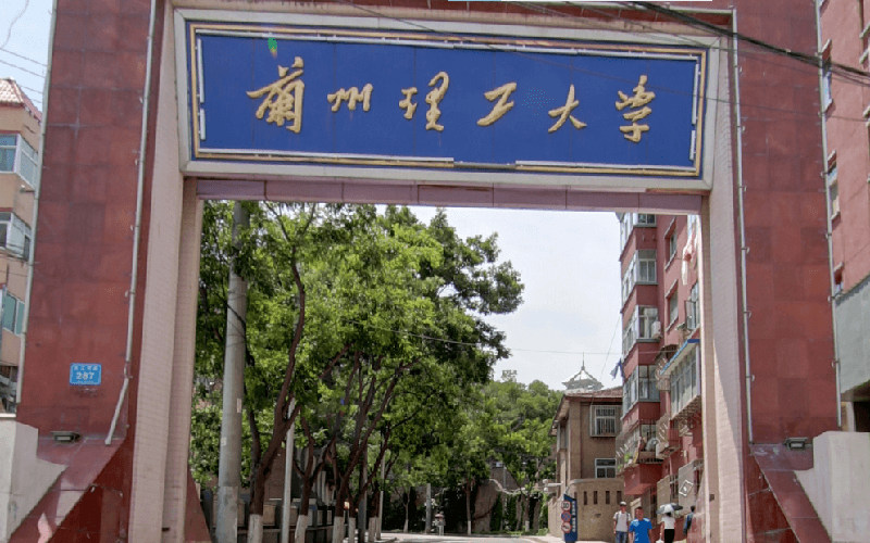 兰州理工大学首页
