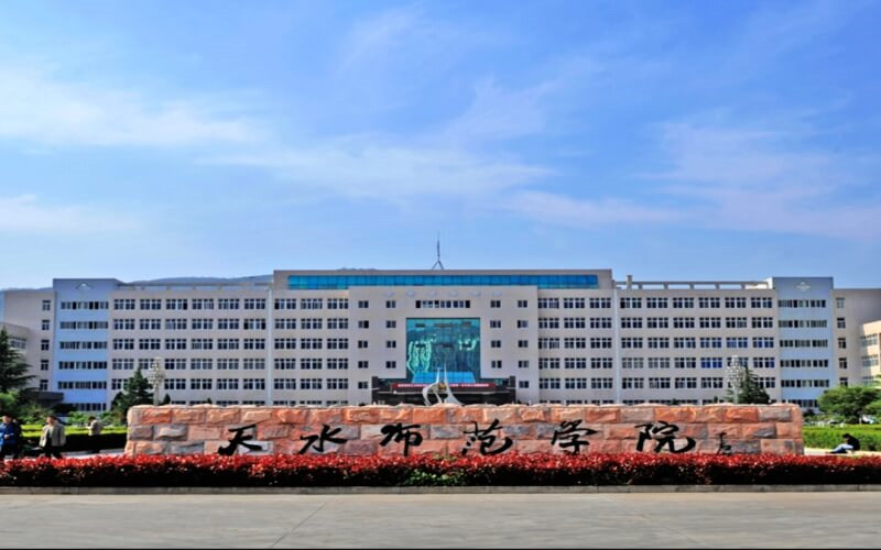 天水师范学院首页