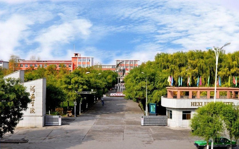 河西学院首页