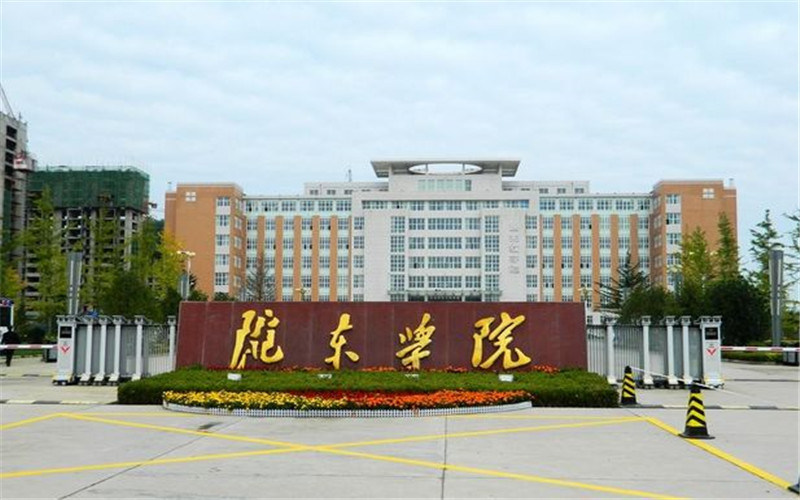 陇东学院首页