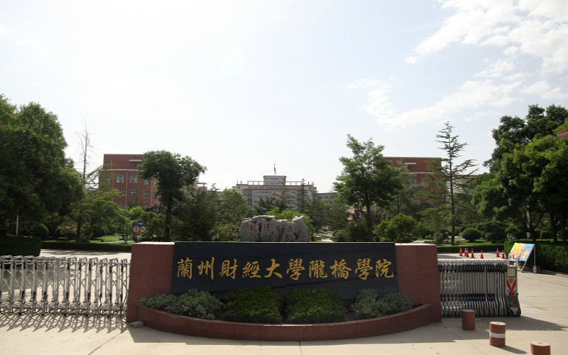 兰州工商学院首页