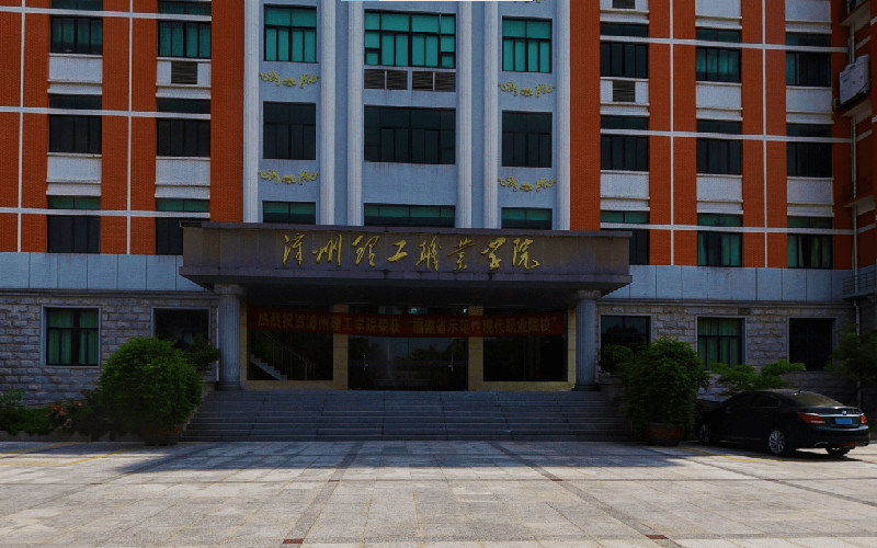 漳州理工职业学院首页