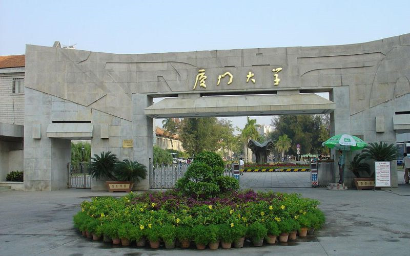 厦门大学首页