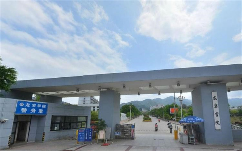龙岩学院首页