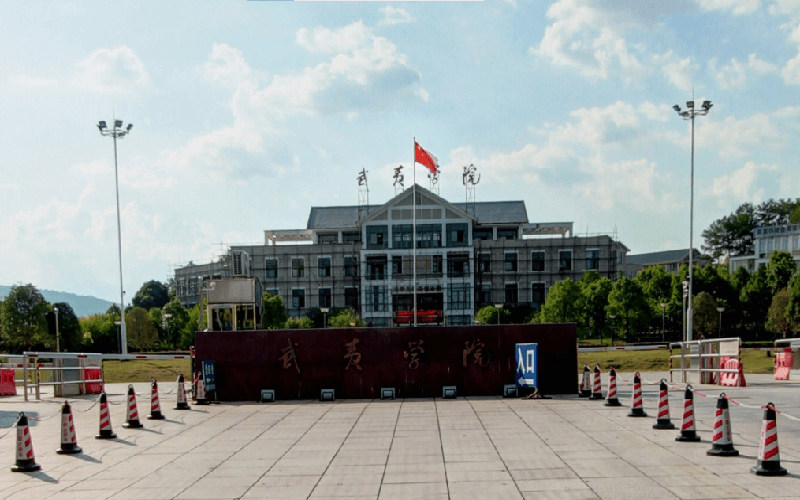 武夷学院首页