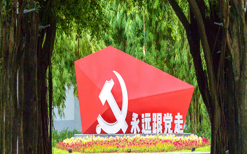 校园一角