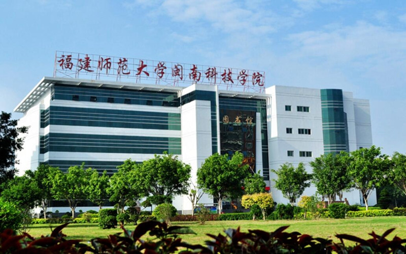 闽南科技学院首页