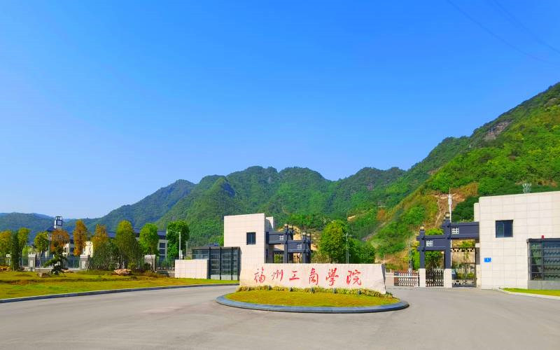 福州工商学院首页