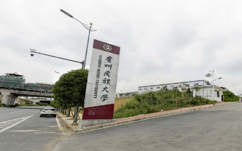 贵州民族大学首页