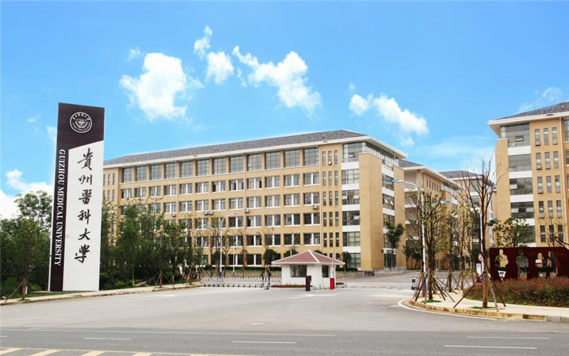 贵州医科大学首页