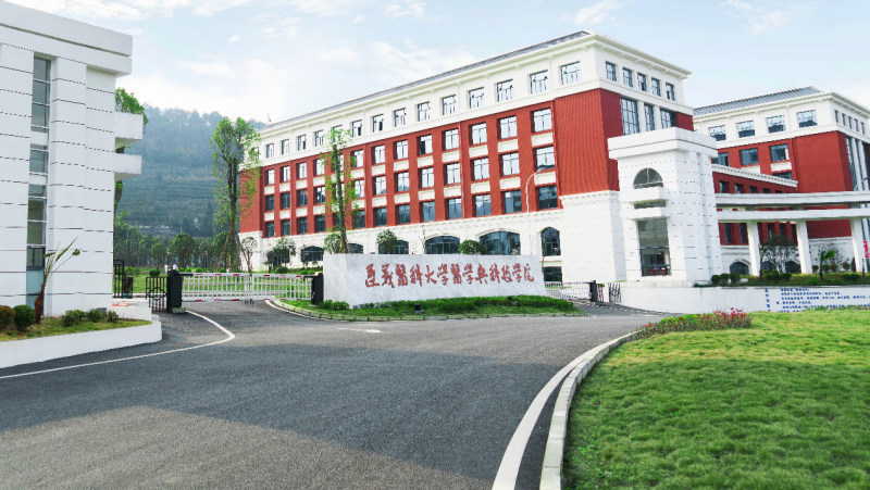 遵义医科大学医学与科技学院首页