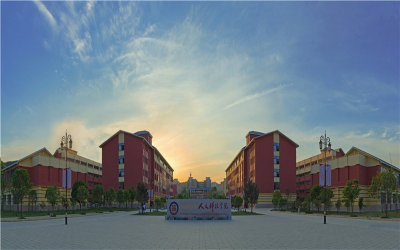 贵阳人文科技学院首页