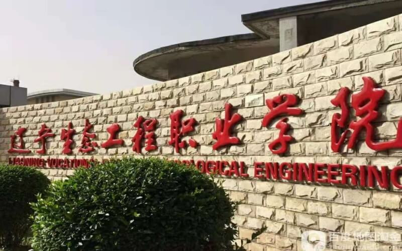 辽宁生态工程职业学院首页