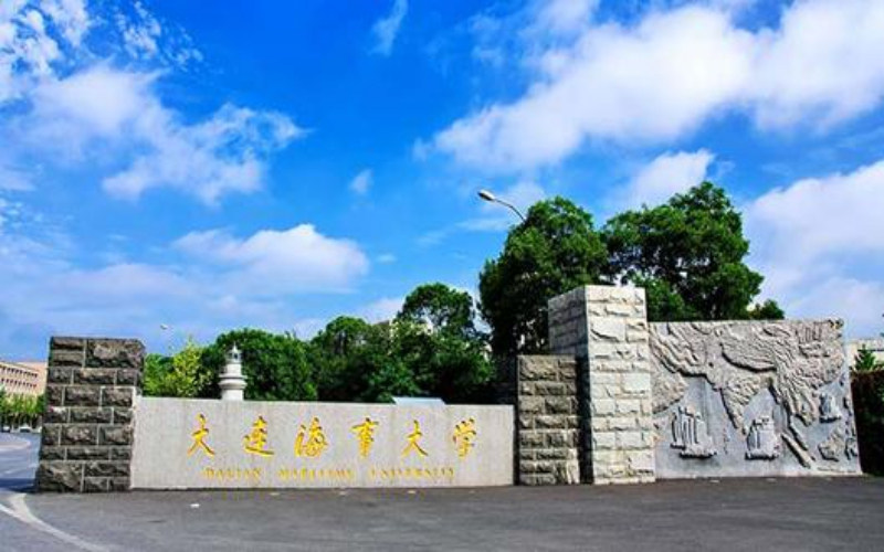 大连海事大学首页