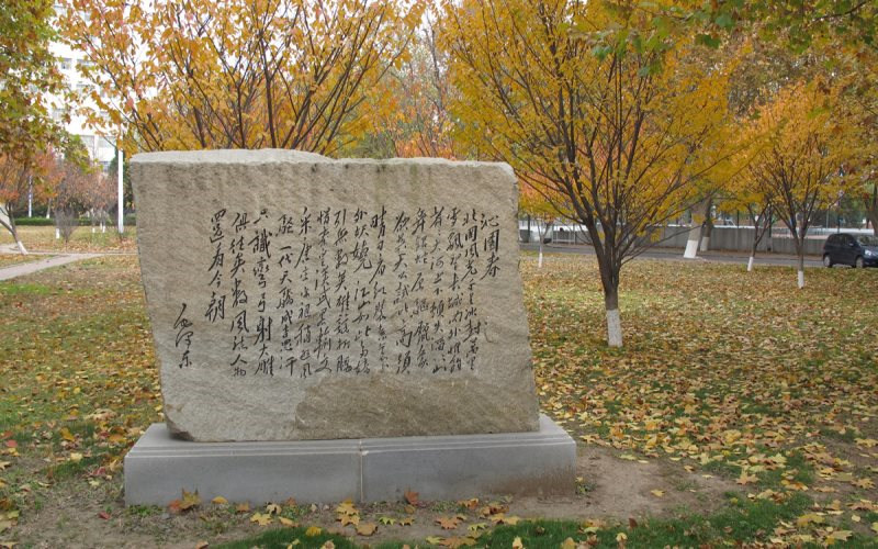 景观石