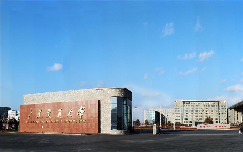 大连交通大学首页