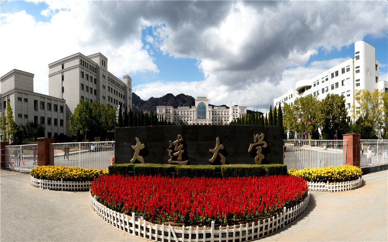 大连大学首页
