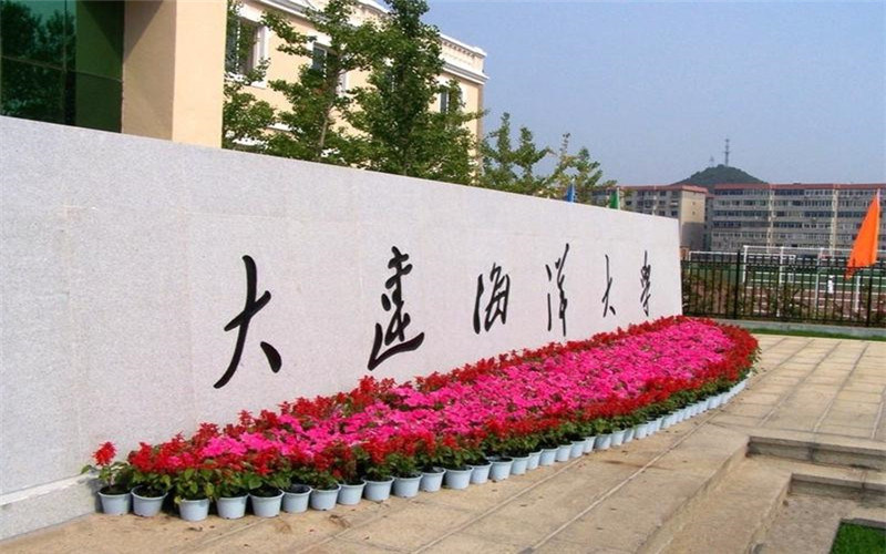 大连海洋大学首页