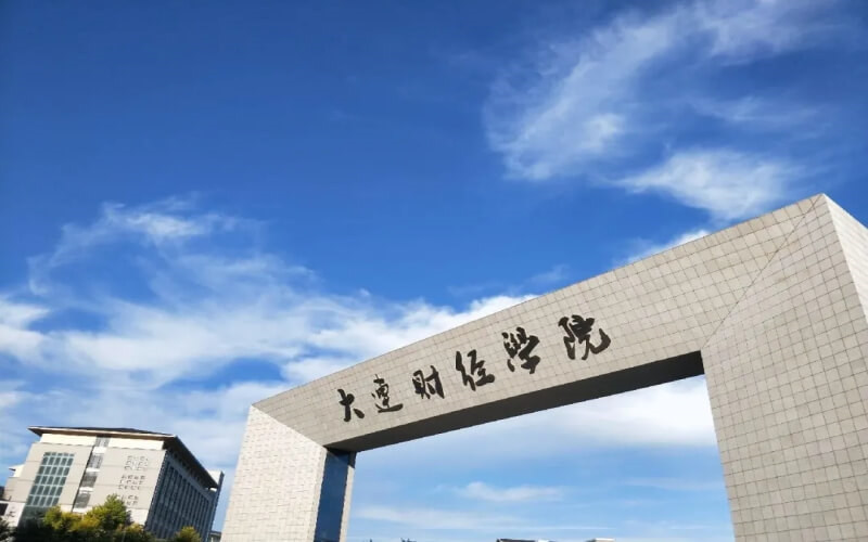 大连财经学院首页
