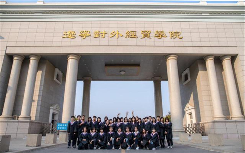 辽宁对外经贸学院首页
