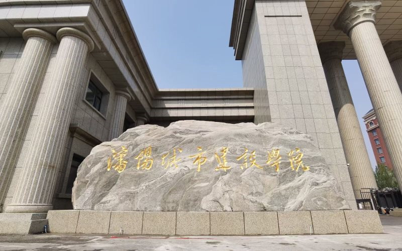 景观石