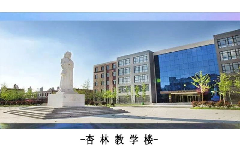 学院建筑