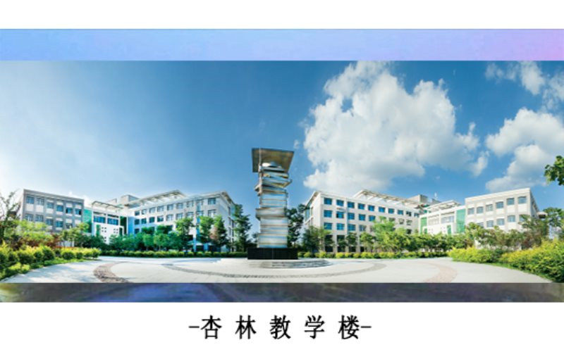 教学楼