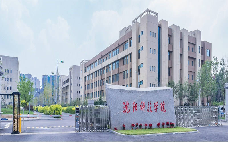 沈阳科技学院首页