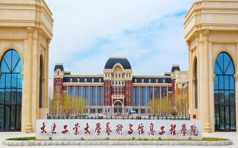 大连工业大学艺术与信息工程学院首页