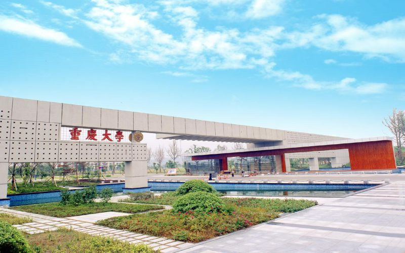 重庆大学首页
