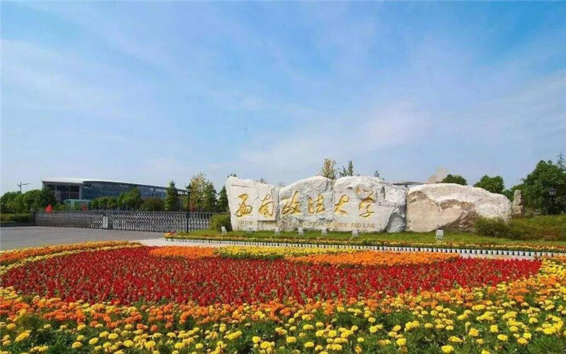 西南政法大学首页
