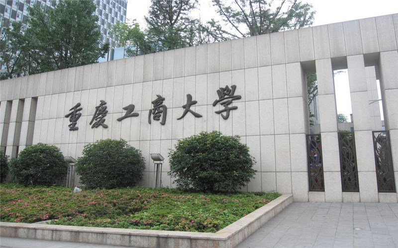 重庆工商大学首页
