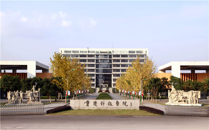 重庆科技大学首页