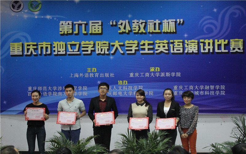 英语演讲比赛