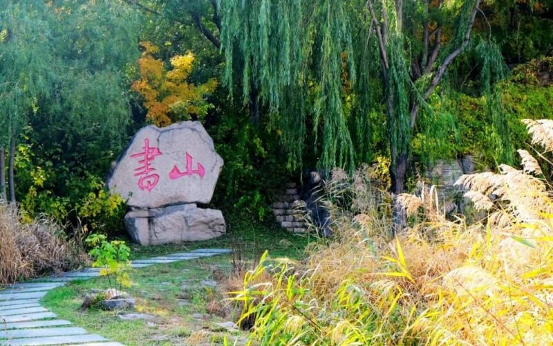学院小道