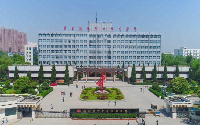 陕西能源职业技术学院首页