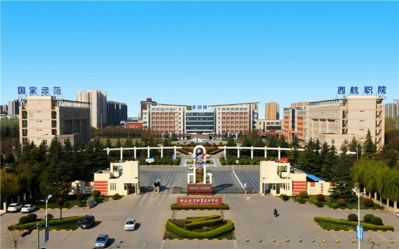 西安航空职业技术学院首页