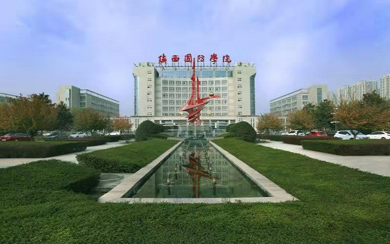 陕西国防工业职业技术学院首页