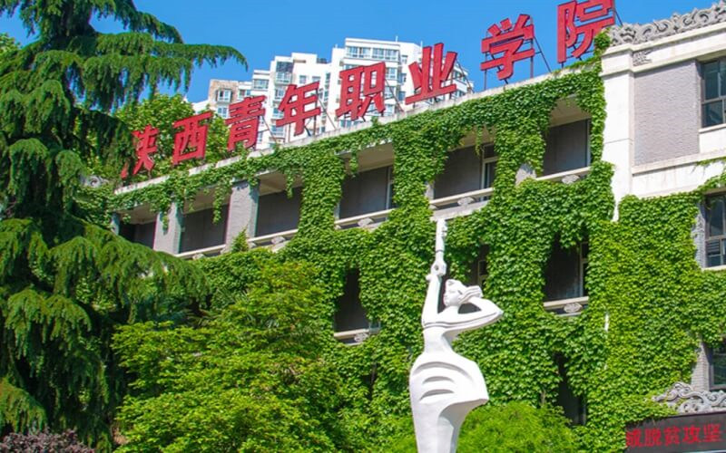 校园建筑