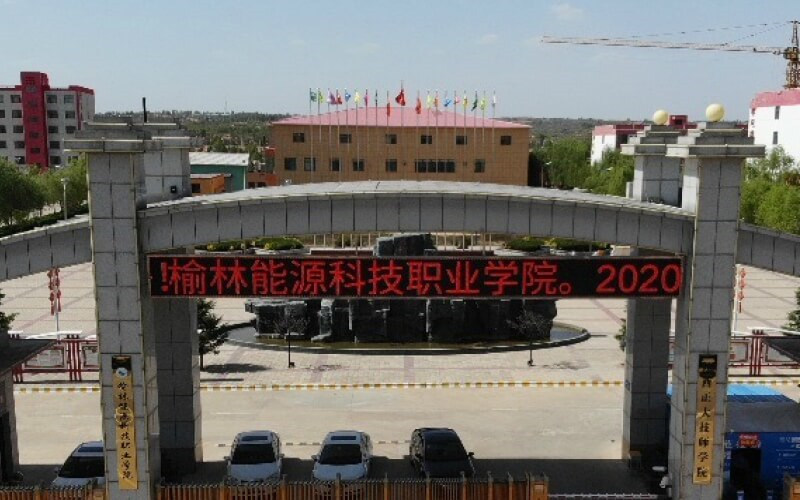 校园门口