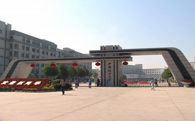 西安理工大学首页