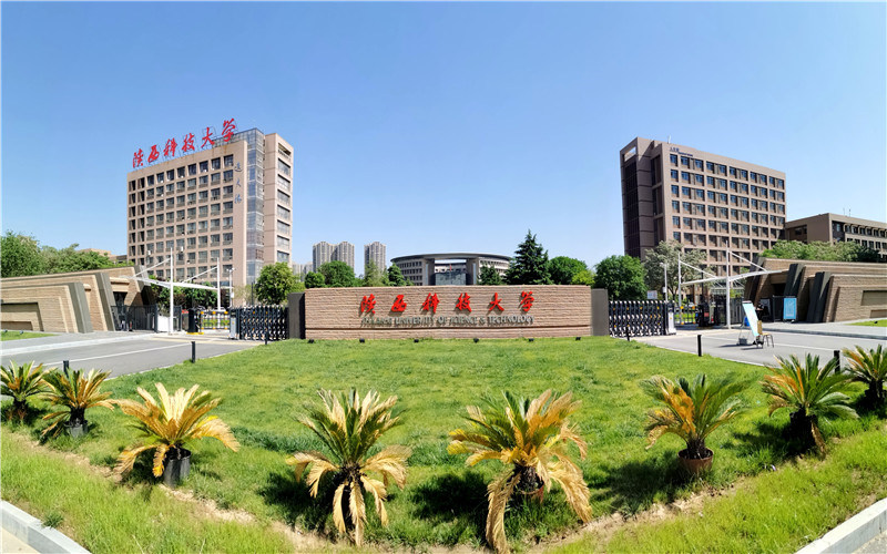 陕西科技大学首页
