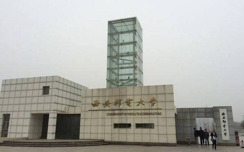 西安邮电大学首页