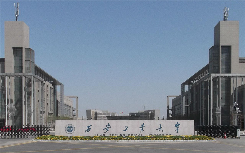 西安工业大学首页