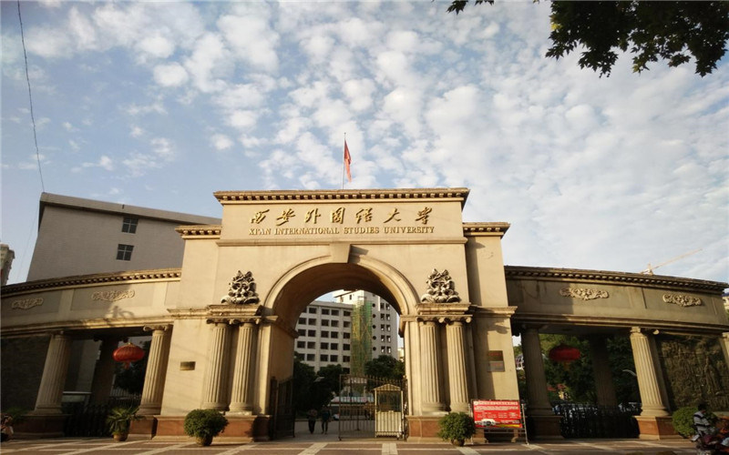 西安外国语大学首页