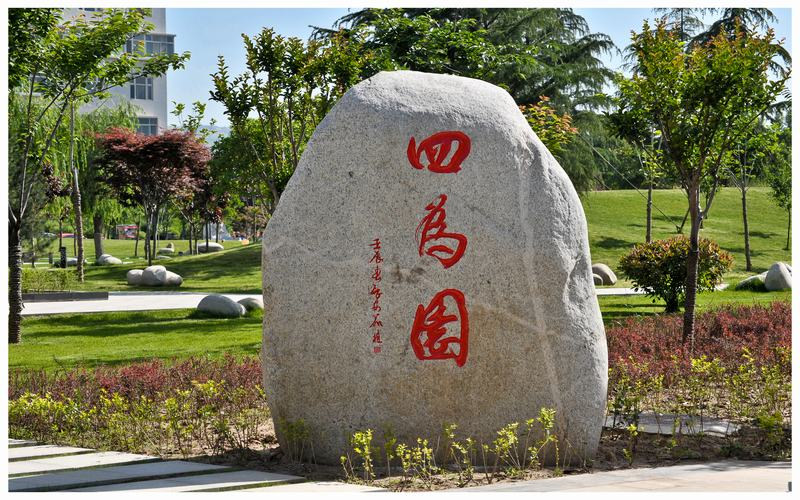 景观石